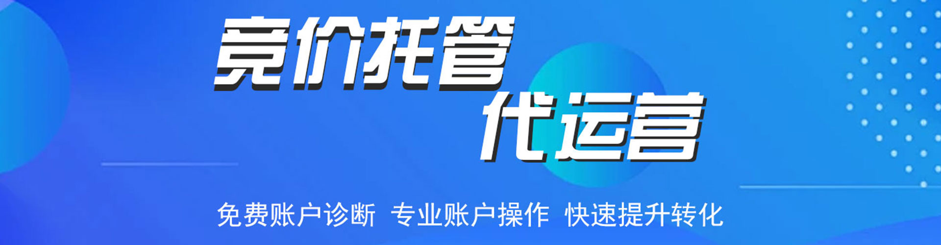 北屯百度竞价推广